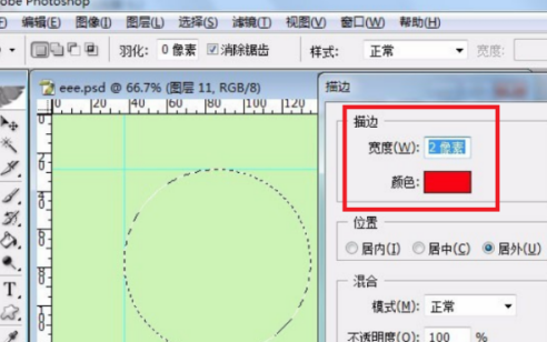 ps2020如何画圈-ps2020画圈的具体操作