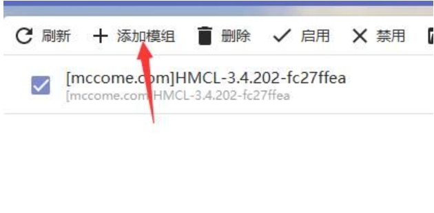 hmcl启动器怎么加整合包-hmcl启动器怎么安装模组