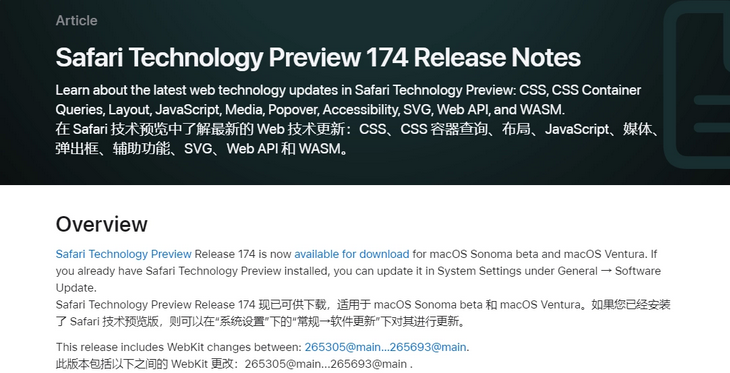 苹果Safari浏览器：技术预览版174更新