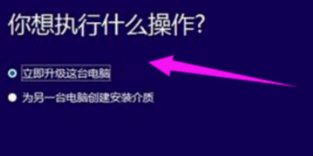 win10升级助手使用步骤_win10升级助手使用教程