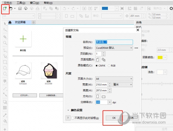 CorelDRAW缩略图怎么显示 设置方法教程