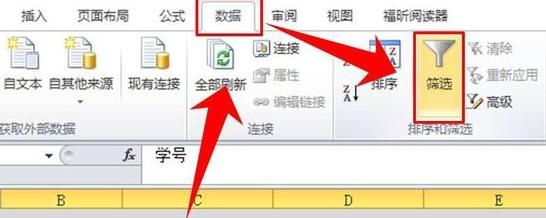 excel筛选功能怎么用-excel筛选功能使用教程