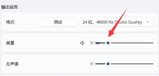 win11怎么单独设置耳机音量？win11单独设置耳机音量方法