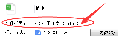 excel2010文件的扩展名是什么