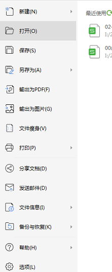 excel2010文件的扩展名是什么