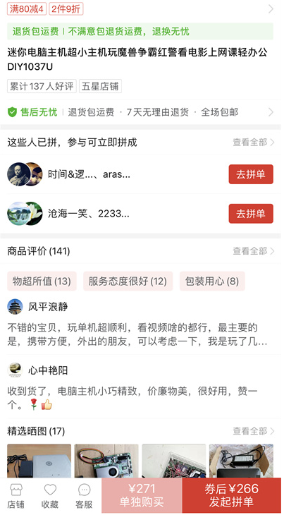 拼多多怎么加入购物车一起付款