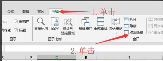 excel视图取消隐藏也是灰的怎么处理