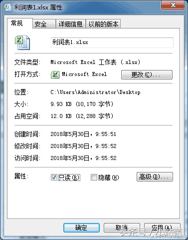 win7文件属性只读去不掉