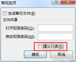 win7文件属性只读去不掉