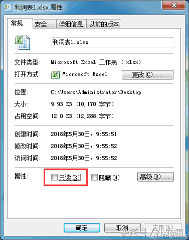 win7文件属性只读去不掉