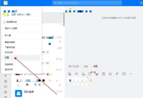 钉钉电脑版怎么开启分组管理-钉钉电脑版开启分组管理的方法