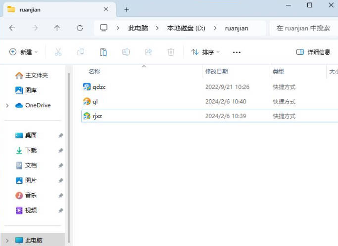 Win11如何打开运行窗口