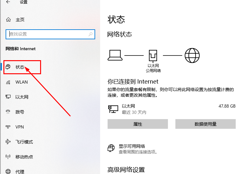 win10怎么设置将专用网络改为公用网络？