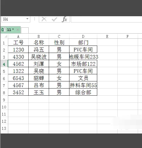 Excel怎么保护某一列，防止他人修改？