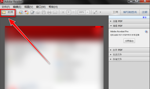 Adobe Reader XI怎么放大选中部分的内容-Adobe Reader XI放大选中部分的内容的方法