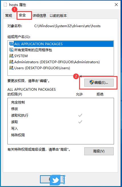 修改host文件保存不了怎么办? Win10无法保存hosts文件的解决办法