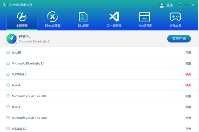 logmanager.dll丢失修复方法