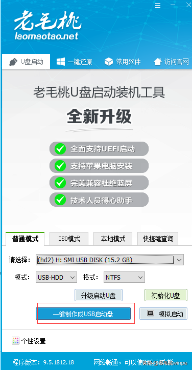 win10uefi系统下载