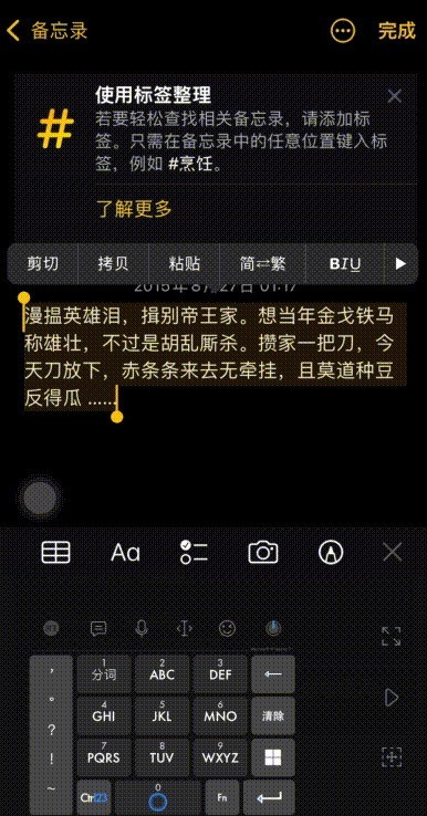 苹果备忘录快捷操作有哪些_苹果备忘录快捷操作汇总