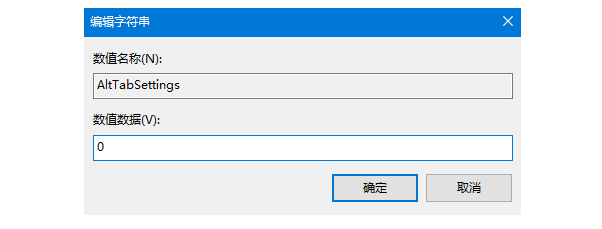 win10禁用alt键怎么设置？win10禁用alt快捷键方法