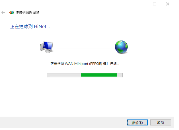 Windows 10设定光纤网路连线