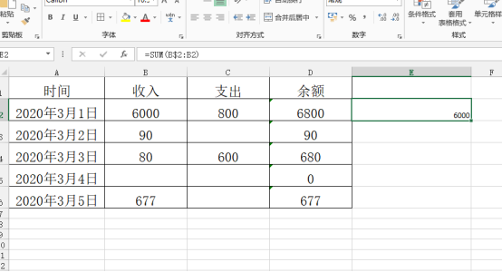 excel记账表格如果设计自动算出累计余额