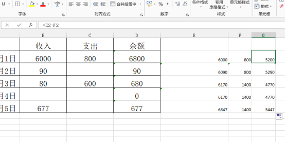 excel记账表格如果设计自动算出累计余额