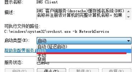 win7未识别的网络修复办法是什么