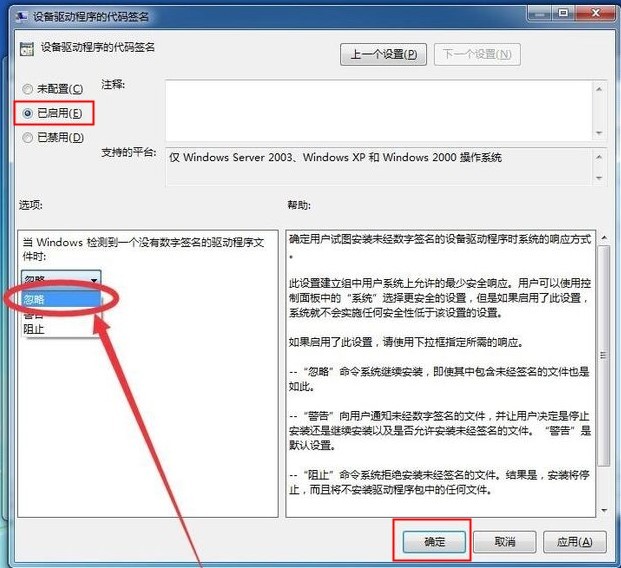 win7怎么禁用驱动强制数字签名？win7驱动程序强制数字签名禁用方法