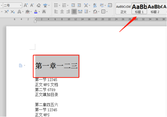  WPS文档目录怎么做有什么方法