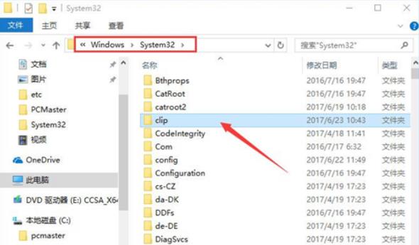 win10复制粘贴快捷键失效怎么办？win10复制粘贴快捷键失效解决方法