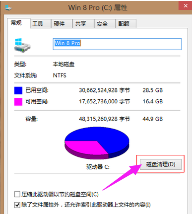 Win7电脑系统盘空间不足怎么清理？Win7系统盘空间不足的解决方法