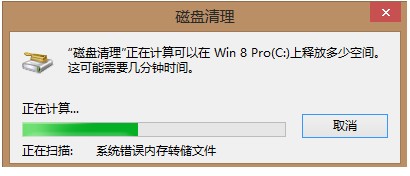 Win7电脑系统盘空间不足怎么清理？Win7系统盘空间不足的解决方法