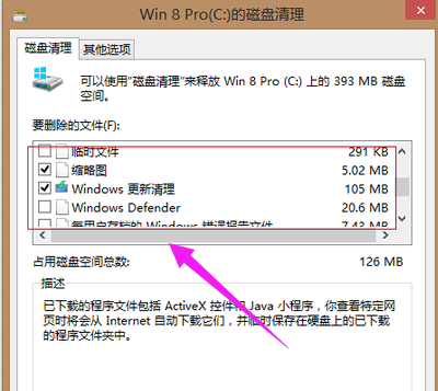 Win7电脑系统盘空间不足怎么清理？Win7系统盘空间不足的解决方法