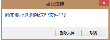 Win7电脑系统盘空间不足怎么清理？Win7系统盘空间不足的解决方法