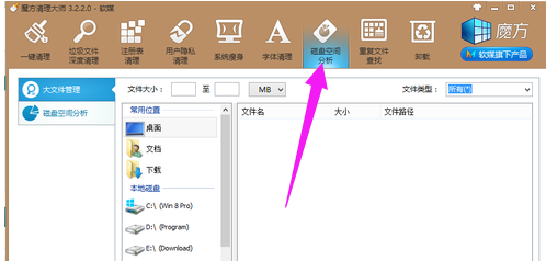 Win7电脑系统盘空间不足怎么清理？Win7系统盘空间不足的解决方法