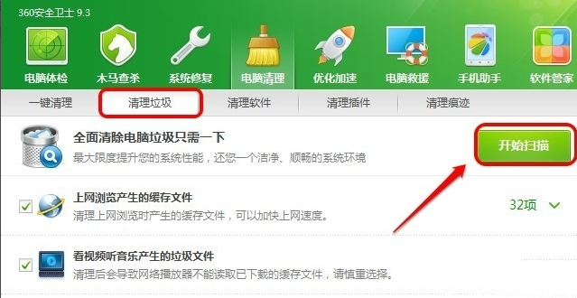 Win7电脑系统盘空间不足怎么清理？Win7系统盘空间不足的解决方法