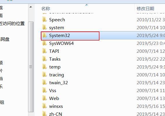 win7系统hosts文件配置异常无法上网怎么解决？