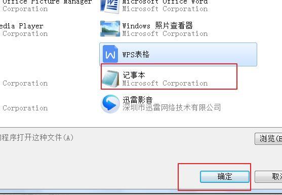 win7系统hosts文件配置异常无法上网怎么解决？