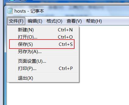 win7系统hosts文件配置异常无法上网怎么解决？