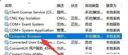 Win11共享打印机报错0x00000040？一文教会你轻松解决！