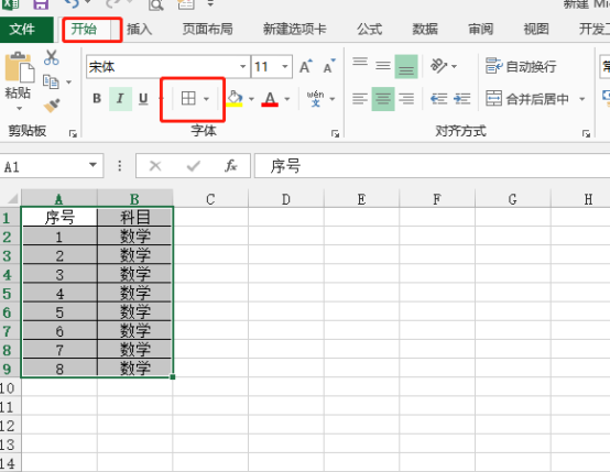 做表格的软件excel教程视频哪里可以找到