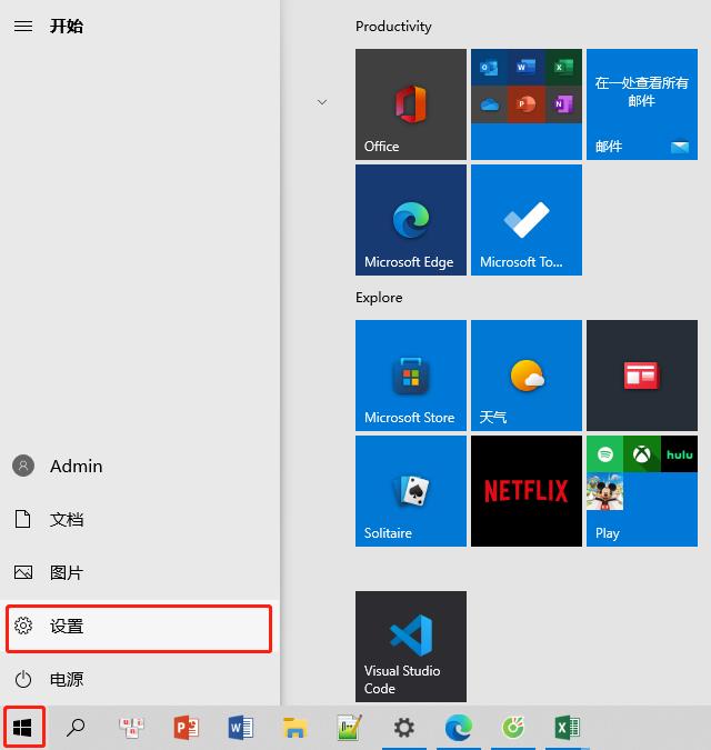 如何在Windows 10重新安装系统时保留个人文件和应用