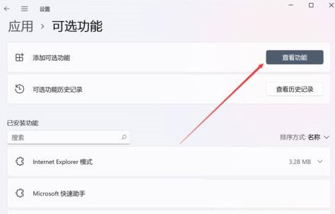 Win11 DirectX修复工具怎么打开？Win11 DirectX修复工具打开方法解析