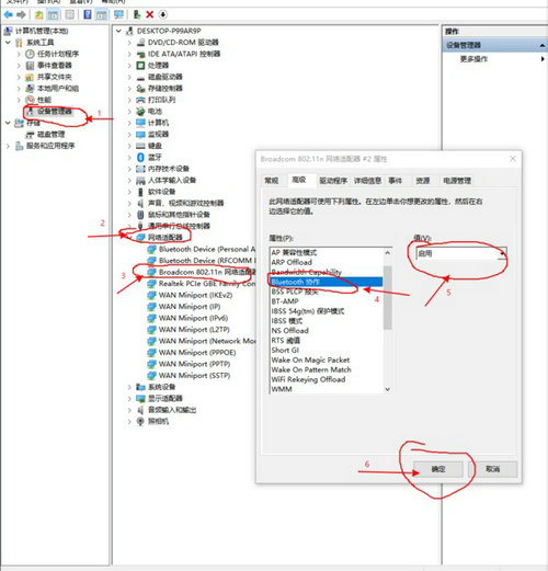 Win10连接蓝牙耳机卡顿怎么解决？