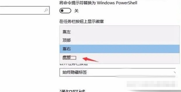 win10的菜单栏在右边怎么改为下边