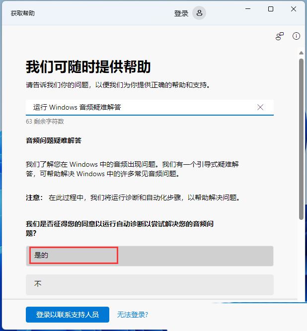 win11声音无法找到输出设备怎么办? Win11找不到声音输出设置的解决办法