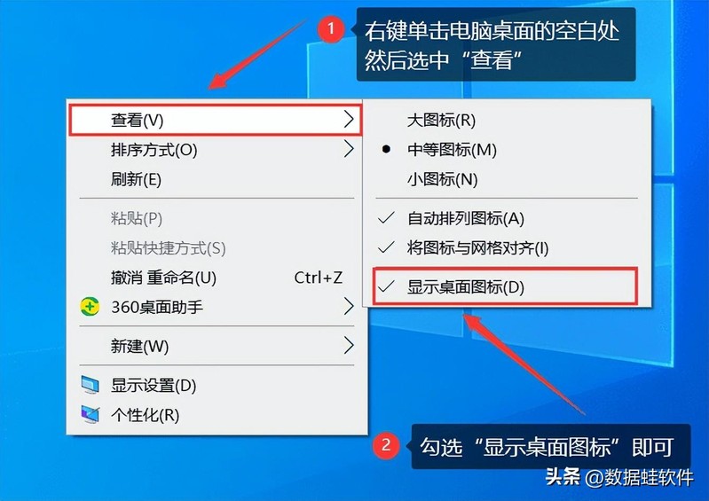 我的电脑图标没了怎么恢复 详细介绍：电脑桌面图标不见了找回方法