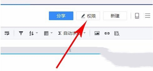 腾讯文档查看权限怎么设置?腾讯文档查看权限设置方法