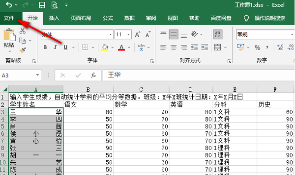 excel怎么开启错误数据提示？excel开启错误数据提示的方法